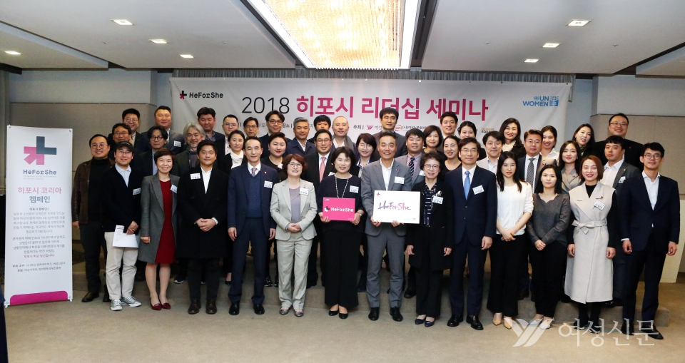 25일 서울 중구 프레지던트 호텔에서 ‘히포시 리더십 세미나’가 열려 참가자들이 기념촬영을 하고 있다.