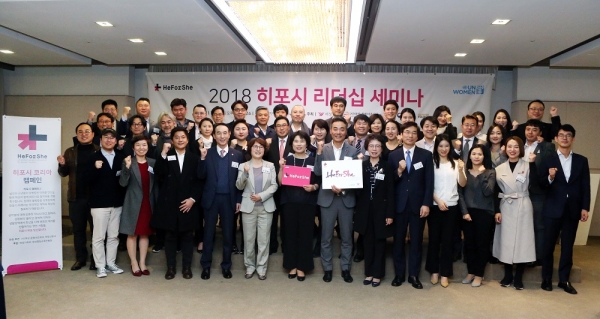 히포시 리더십 세미나가 25일 오후 7시 서울 중구 프레지던트 호텔 브람스홀에서 열렸다. 참석자들이 기념촬영을 하고 있다. ⓒ이정실 여성신문 기자