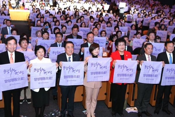 31일 서울 삼성동 코엑스 오디토리움에서 열린 한국여성단체협의회 제53회 전국여성대회에서 내빈과 참가자들이 퍼포먼스를 하고 있다.