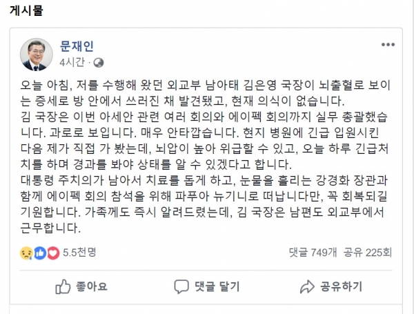 ⓒ문재인 대통령 페이스북 계정 캡처