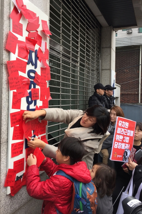 ‘정치하는엄마들’과 참여연대, 민주사회를위한변호사모임 등 시민단체들은 17일 서울 영등포구 자유한국당 중앙당사 앞에서 기자회견을 열고 ‘유치원 비리근절 3법’ 국회 통과를 촉구했다.