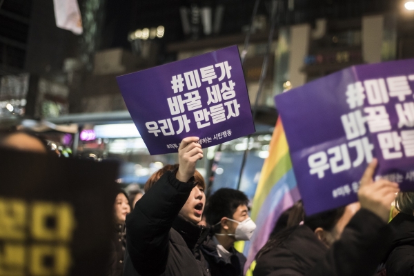 1일 오후 서울 광화문광장에서 열린 #미투운동과 함께하는 시민행동 주최 ‘결국엔 끝낸다. #미투가 해낸다’ 집회에서 참가자들이 행진을 하고 있다.