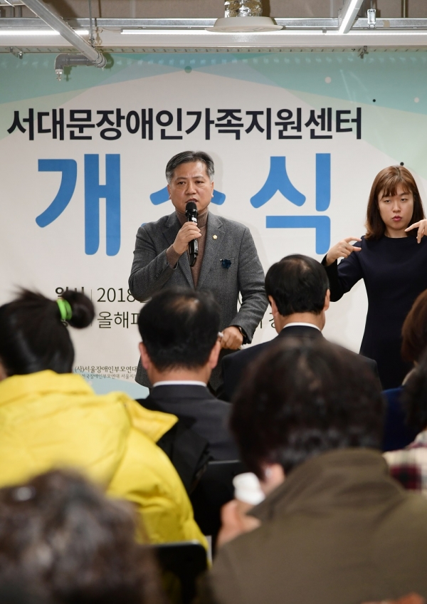 지난 11월 서대문 장애인 가족센터 개소식에 참석한 신원철 서울시의회 의장 ⓒ서울시의회 제공