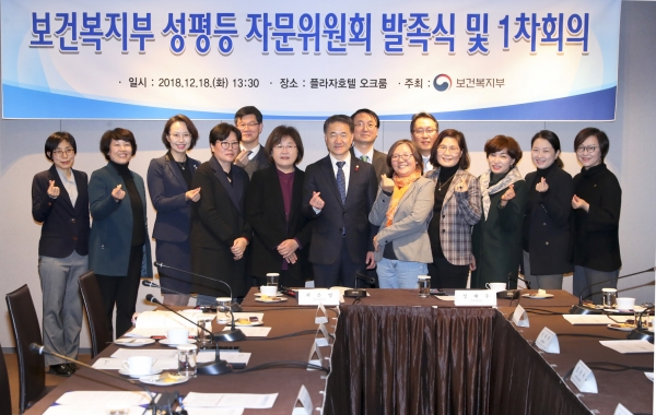보건복지부는 12월 18일 서울 중구 플라자호텔에서 ‘보건복지부 성평등 자문위원회’ 발족식 및 제1차 회의를 열었다.