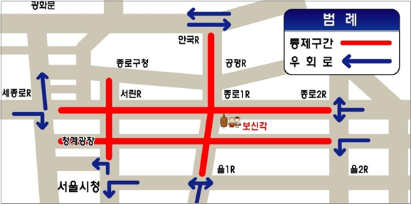 ‘2019년 제야의 종’ 행사장 주변 차량 진입 통제 구간 ⓒ서울시청
