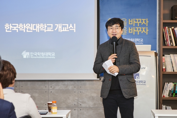 한국학원대학교를 설립한 해오름커뮤니케이션즈 김무현 대표는 1월 29일 열린 개교식에서 비전을 발표하고 있다. ⓒ해오름커뮤니케이션즈 제공