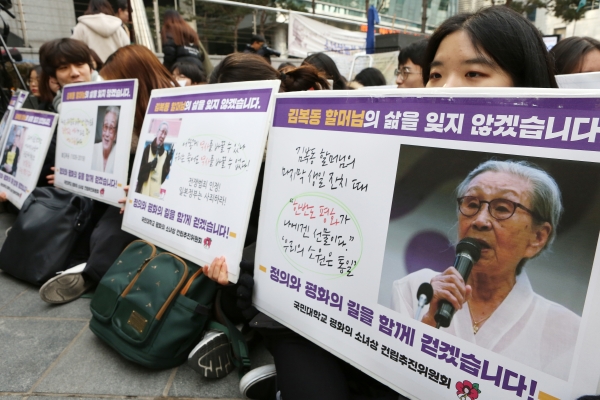 30일 서울 종로구 일본대사관 앞에서 열린 1372차 수요시위에서 참석자들이 故 김복동 할머니를 추모하는 피켓을 들고 있다. ⓒ이정실 여성신문 사진기자