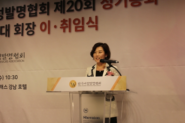 한국여성발명협회 제10대 회장에 취임한 이인실 회장이 취임사를 하고 있다.