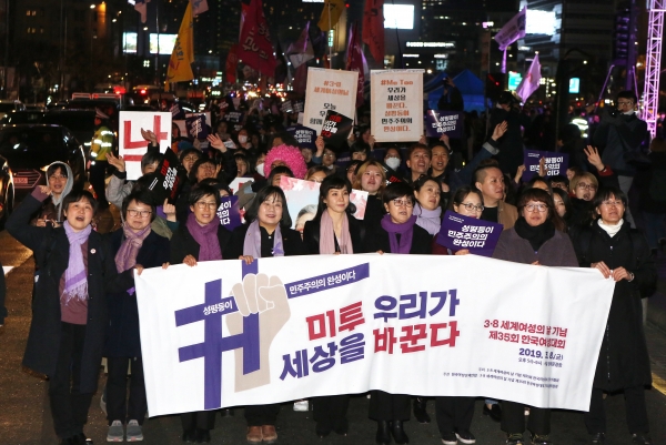 8일 서울 광화문광장에서 3.8 세계여성의 날 기념 ‘제35회 한국여성대회’가 열려 참가자들이 구호를 외치며 3.8 거리행진을 하고 있다. ⓒ이정실 여성신문 사진기자