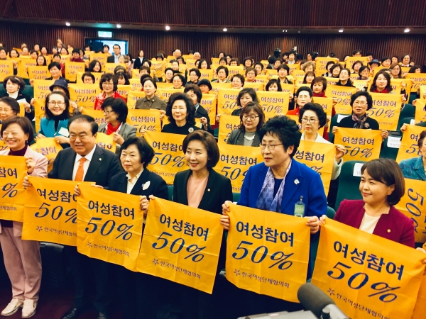 한국여성단체협의회(회장 최금숙)는 8일 3·8 세계여성의 날을 맞아 국회 도서관에서 ‘여성과 경제’를 주제로 기념행사를 개최했다. / 진주원 여성신문 기자 ⓒ진주원 여성신문 기자