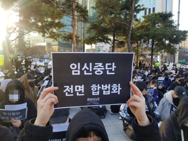 9일 오후 낙태죄 폐지를 촉구하는 여성들 3000여명(주최 측 추산) 서울 종로구 보신각 앞에 모였다. ©이하나 기자