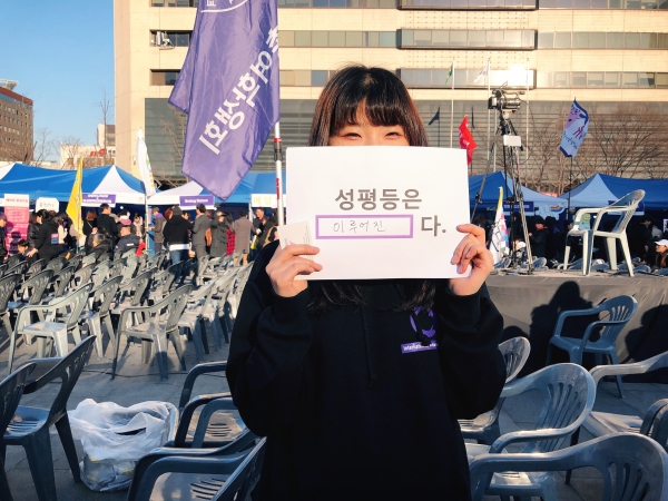 한국여성단체연합이 주최한 제35회 한국여성대회에 온 28살 이아름의 성평등은 ‘이루어진’다.  ⓒ여성신문