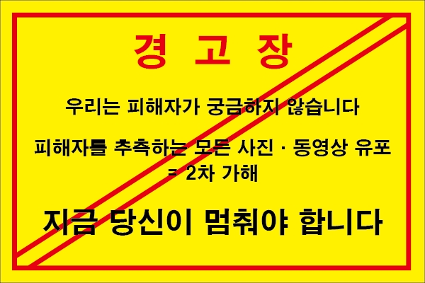 아하!서울시립청소년성문화센터가 만든 경고장