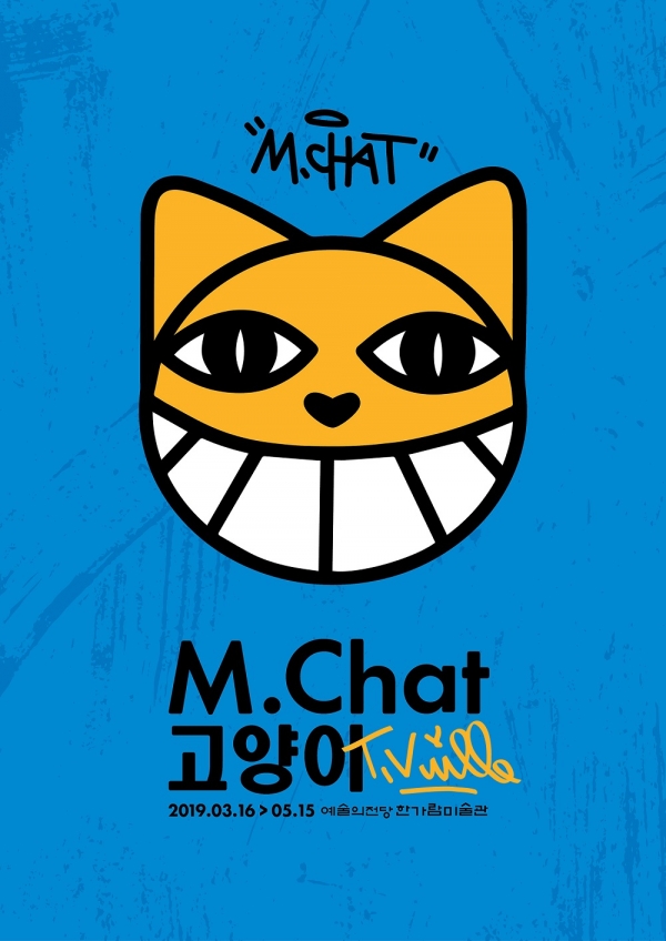 ⓒ‘M CHAT 고양이’