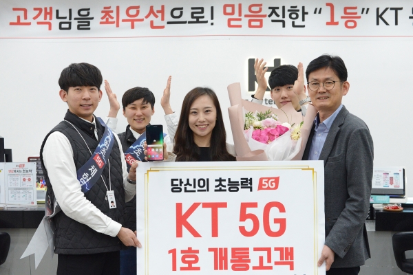 KT의 세계 최초 5G 1호 가입자인 이지은씨가 3일 대구 동성로 직영점에서 세계 첫 5G 스마트폰 '갤럭시 S10 5G'를 개통했다. ⓒKT 제공