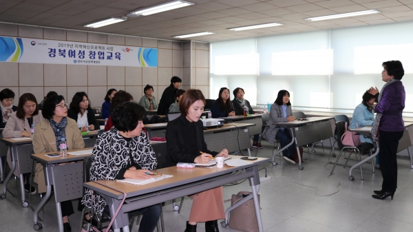 ‘경북여성 창업교육’이 4월 30일까지 경북테크노파크에서 진행된다.