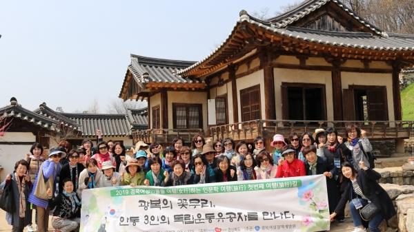 경북여성정책개발원에서는 ‘경북여성인물을 여행(女行)하는 인문학 여행(旅行)’을 개최했다. 첫번째 행사는 경북안동 임청각에서 열렸다.