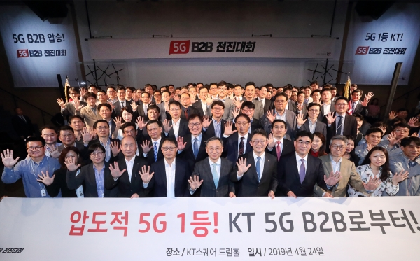KT 황창규 회장을 비롯한 임직원들이 광화문 KT 사옥에서 5G B2B 사업 성공을 위한 결의를 다지고 있다. ⓒKT