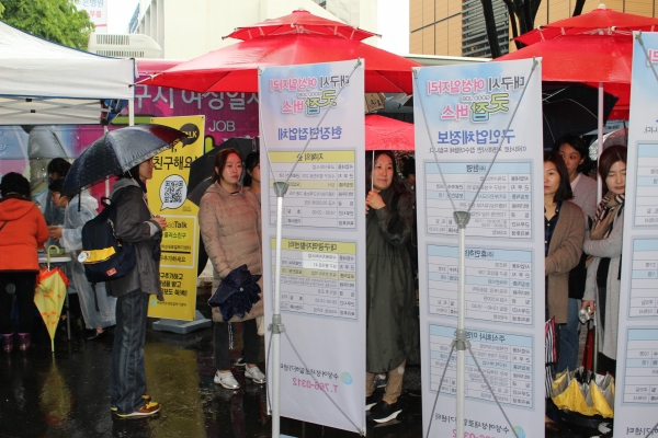 비가 많이 내렸지만 많은 여성들이 수성구청 광장에서 열리는 '굿잡버스' 행사장을 찾아 현장에서 제공하는 취업정보를 보고 있다.