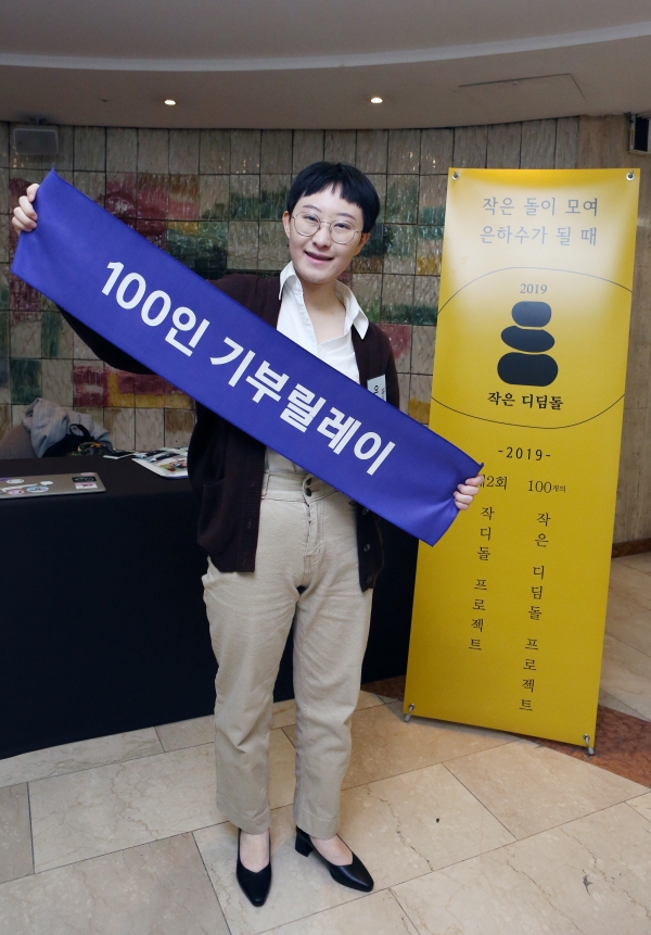 3일 서울 중구 한국프레스센터 국제회의장에서 열린 ‘100인 기부릴레이 2019 발대식’에서 ‘100개의 작은 디딤돌 프로젝트’를 발표한 이슬아 이끔이 ⓒ이정실 여성신문 사진기자