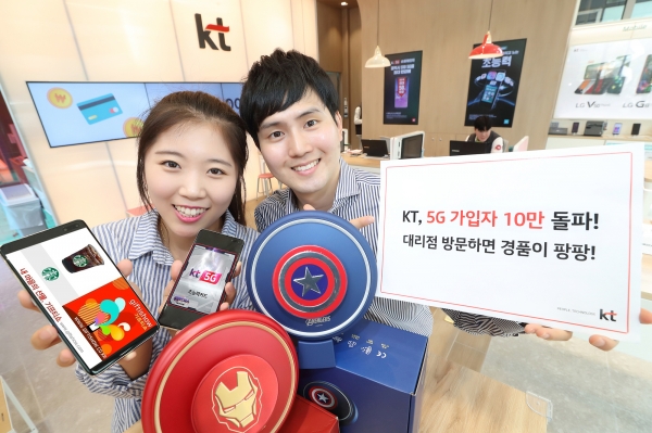 KT 직원들이 30일 광화문 KT 대리점에서 5G 10만 가입자 돌파 기념 프로모션을 홍보하고 있다. ⓒKT