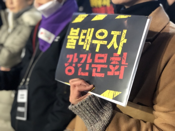 불꽃페미액션 회원들이 2019년 2월, 강간문화를 성토하는 피켓을 들고 시위를 하고 있다. ⓒ여성신문