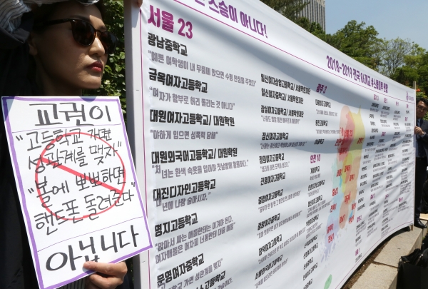 시민단체 정치하는엄마들이 14일 서울 서초구 서울중앙지방법원 앞에서 ‘스쿨미투 처리현황 공개를 위한 행정소송 기자회견’을 열었다.