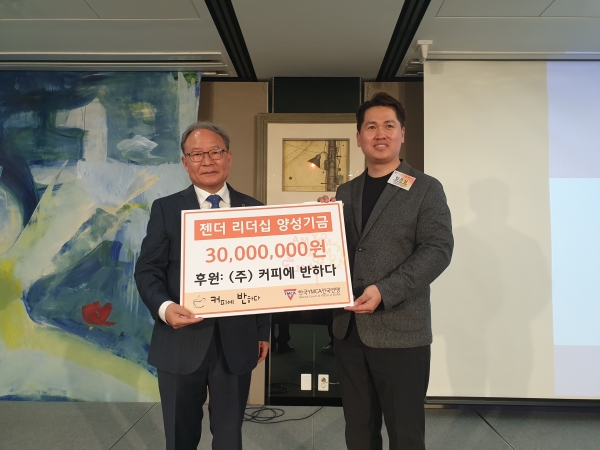 김흥수 한국 YMCA연맹 이사장(왼쪽)과 임은성 대표ⓒ한국YMCA연먕