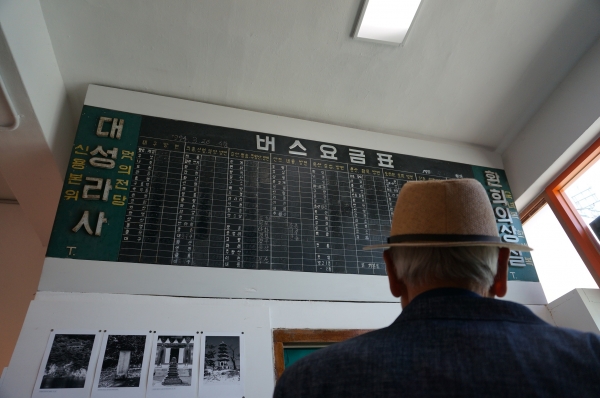 터미널 대합실에서 버스 시간표를 바라보는 김재도 대표. ©권혁년