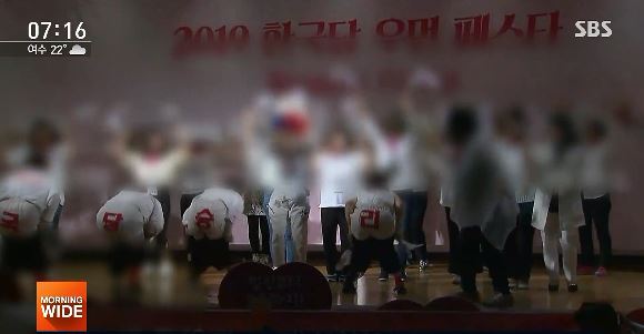 26일 자유한국당이 개최한 우먼페스타 행사에서 여성당원들이 장기자랑 도중 바지를 내리는 엉덩이춤을 선보여 비난을 샀다. /SBS방송 캡처