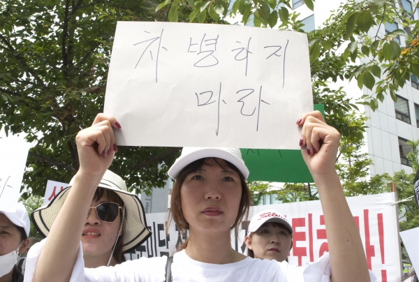 28일 서울 여의도 국회의사당 인근에서 이주여성들이 ‘차별에 기반한 다문화가족 자녀 비하 발언, 익산시장 규탄대회’를 열었다. ⓒ이정실 여성신문 사진기자