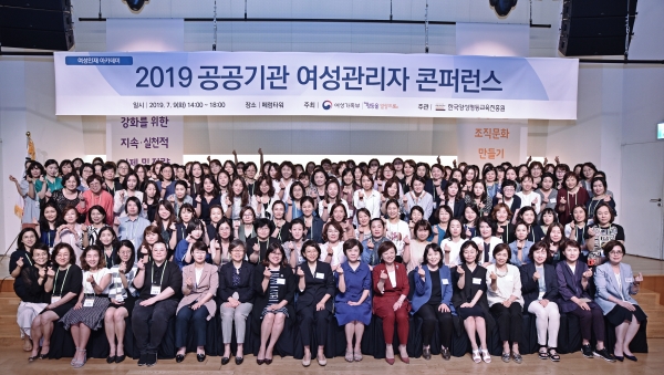 여성가족부는 9일 서울 중구 소재 페럼타워에서 ‘공공부문 여성 대표성 강화를 위한 지속·실천적 과제 및 전략’을 주제로 ‘제5회 2019 공공기관 여성 관리자 콘퍼런스’를 마련했다. ⓒ한국양성평등교육진흥원