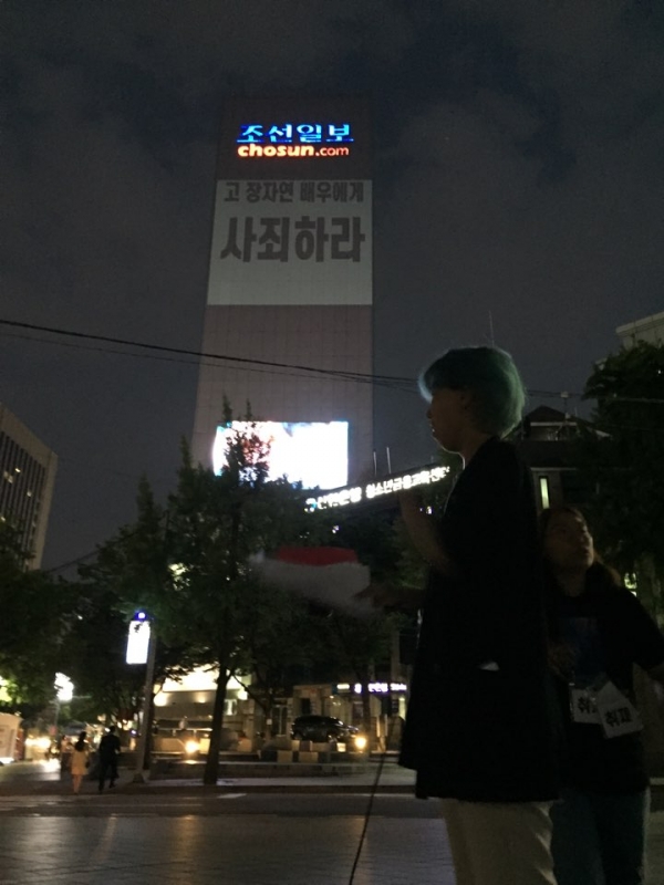 350여개 여성단체들이 12일 오후 8시경 서울 종로구 동화면세점 앞에서 조선일보 사옥 벽면에 빔을 쏘아 고 장자연 배우 사건의 진실 규명을 촉구하고 사건을 축소 은폐한 경찰과 검찰을 규탄하는 퍼포먼스를 벌였다. / 진주원 기자