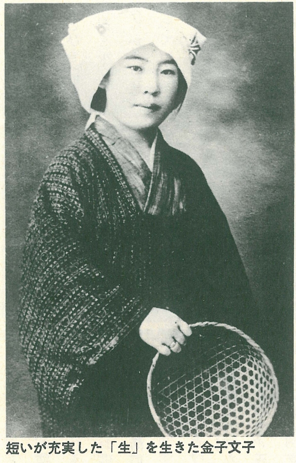 일본 여성 혁명가이자 박열 의사 부인으로 일왕 부자 처단을 계도했던 가네코 후미코(金子文子, 1903~1926) 여사 ⓒ박열의사기념관