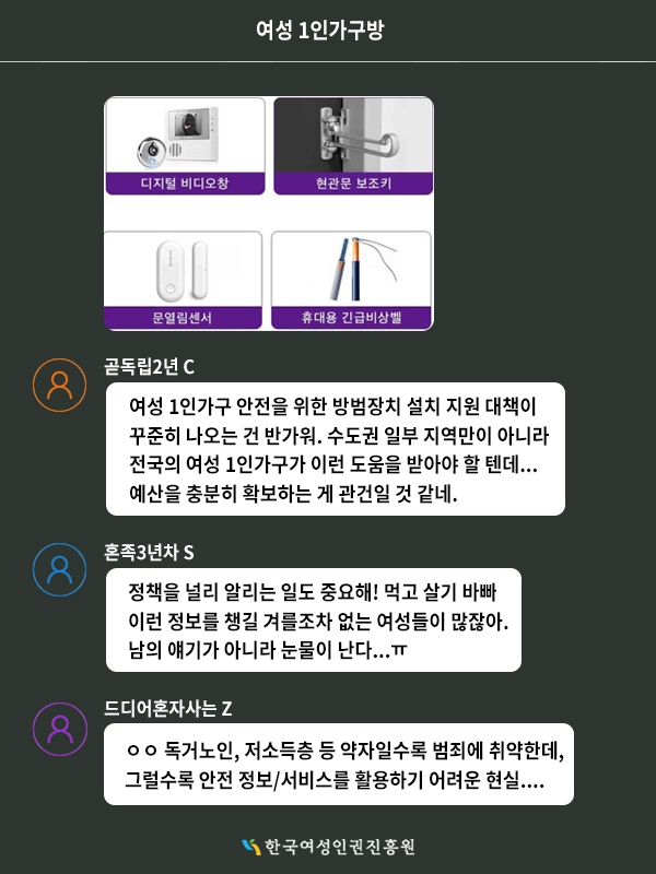 ©한국여성인권진흥원
