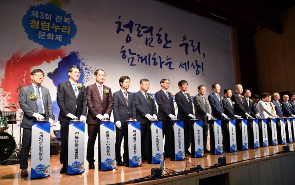 '제3회 전북 청렴누리 문화제'의 청렴협약 퍼포먼스 모습 ⓒ한국전기안전공사