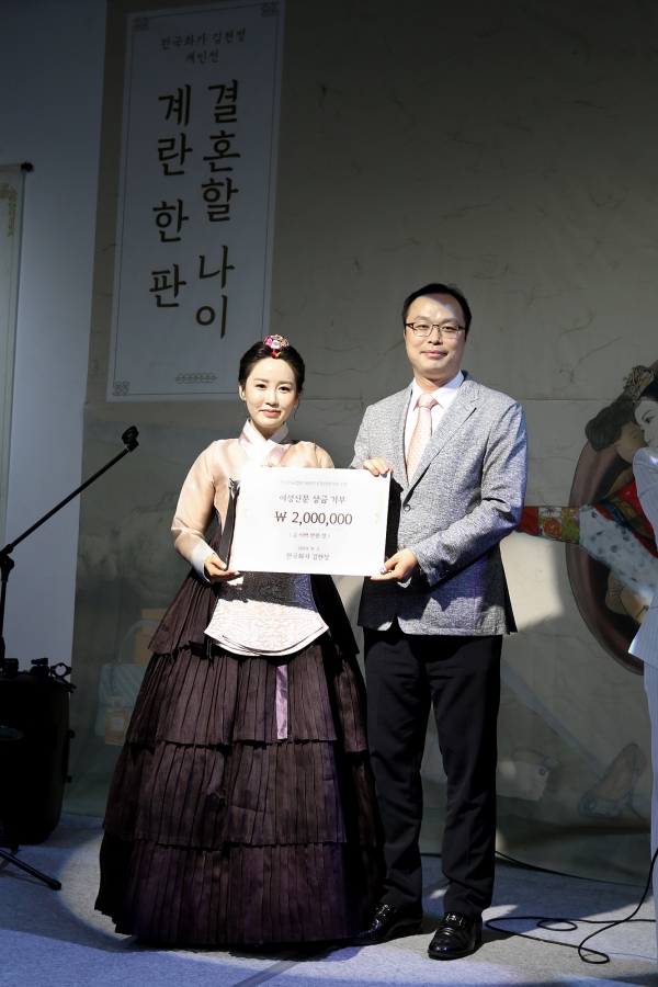 김현정 작가는 상금을 여성신문에 기부하여 많은 여성들에게 도움이 되기를 희망했다.