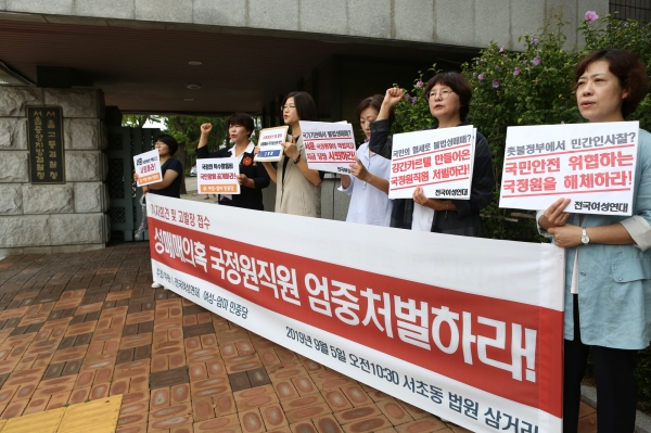 전국여성연대가 5일 서울 서초동 법원 삼거리에서 성매매의혹 국정원직원 수사를 촉구하는 기자회견 열었다.