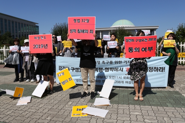 18일 서울 여의도 국회 정문앞에서 열린 강간죄구성요건의 개정을 촉구하는 기자회견에서 참가자들이 퍼포먼스를 벌이고 있다. ⓒ곽성경 여성신문 사진기자