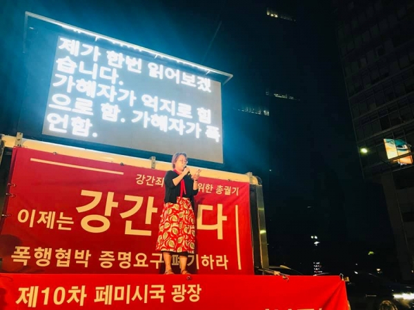 한국여성민우회 회원이자 페미니스트 로리씨의 발언 모습. 미투운동과함께하는시민행동
