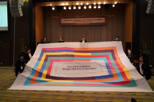 서울YWCA가 2020년 한민족 여성평화순례를 주관할 광주YWCA에 평화의 조각보를 전달했다. ©YWCA