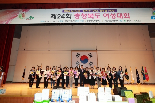 제24회 충북 여성대회 ⓒ옥천군