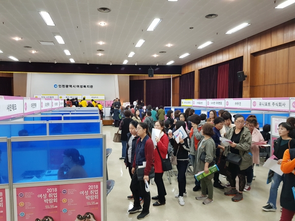 2018년에 열린 인천 여성 취업 박람회 ⓒ인천시