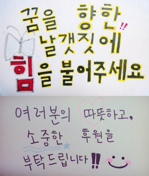 ‘친족성폭력 피해생존자의 꿈에 날개를 달아주세요!’ 모금함 표지. ©한국성폭력상담소