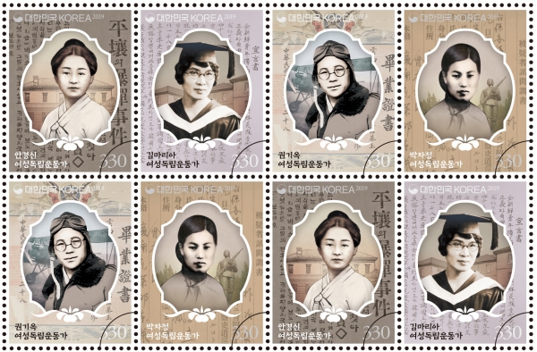 15일 발행된 여성독립운동가 기념우표 ⓒ대한민국 우정사업본부