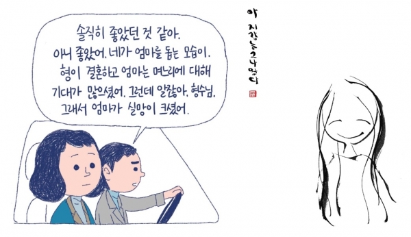 수신지 작가의 웹툰 ‘며느라기’의 민사린(두 명 중 왼쪽) 미역의효능 작가의 ‘아 지갑 놓고 나왔다’의 노루(왼쪽부터).