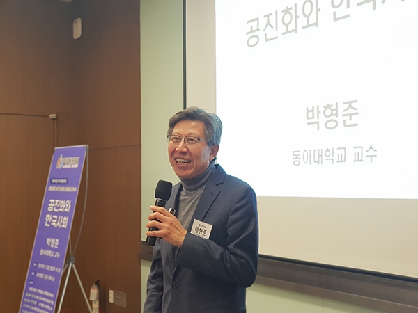 미래포럼의 2019년 3차 회원포럼이 지난 3일 서울 종로구 교보생명빌딩에서 개최된 가운데 ⓒ미래포럼