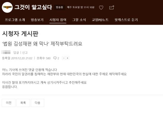 SBS 시사 고발 프로그램 ‘그것이 알고 싶다’ 고(故) 김성재 사망사고 편 관련 누리꾼 의견. ⓒSBS