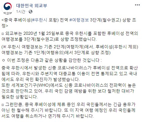 ©외교부 페이스북