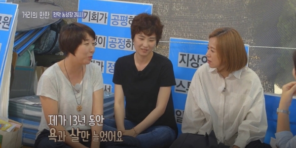 KBS1 '거리의 만찬'-'그녀들은 용감했다'편의 한 장면. ⓒKBS1 캡처